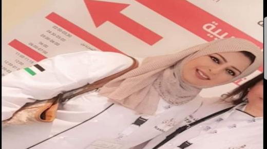 السيده رشا الخريشه تطلق تطبيق جديد للتعليم