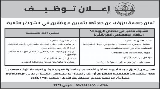 إعـــلان تــوظــيــــف