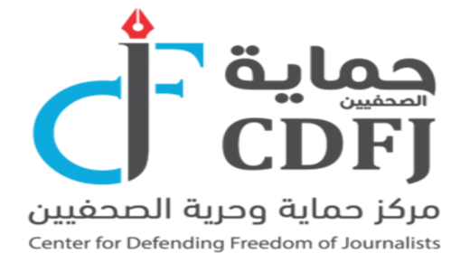“حماية الصحفيين” يدعو إلى تشكيل تحالف دولي لملاحقة الاحتلال الإسرائيلي على جرائمه بحق الصحفيين