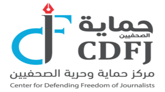 “حماية الصحفيين” يدعو إلى تشكيل تحالف دولي لملاحقة الاحتلال الإسرائيلي على جرائمه بحق الصحفيين