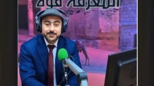 أسرة وكالة عكاظ تنعى الاعلامي علي عبد الدايم مدير اذاعة صوت الجنوب
