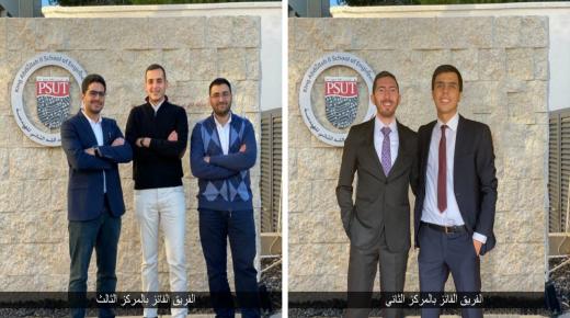 طلبة جامعة الأميرة سمية للتكنولوجيا يفوزون بمسابقة نقابة المهندسين لمشاريع التخرج