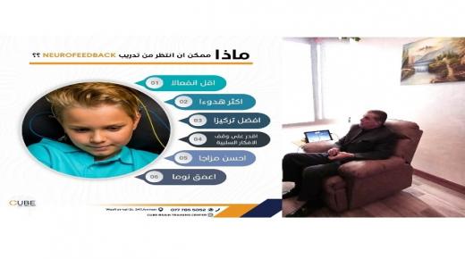 المهندس نضال الحديد يزور مركز cube لتدريب العقل الوحيد في الاردن والشرق الاوسط