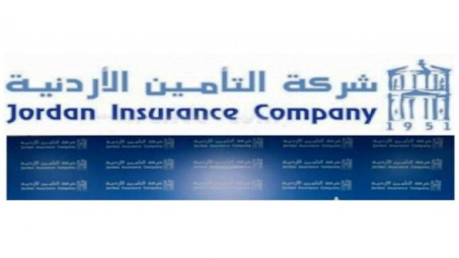 شركة التأمين الأردنية تعقد اجتماعها السنوي العادي وبنسبة حضور 86.3%