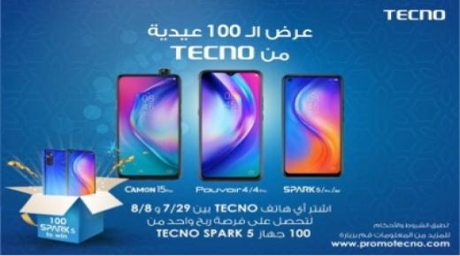 TECNO تزيد من فرحة عيد الأضحى وتعلن عن “عرض الـ100 عيدية من TECNO” في الأردن