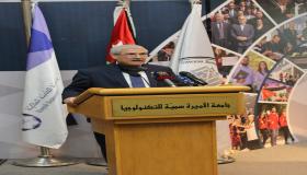 رئيسُ جامعة الأميرة سمية للتكنولوجيا يعرضُ حصادات إنجاز 2020