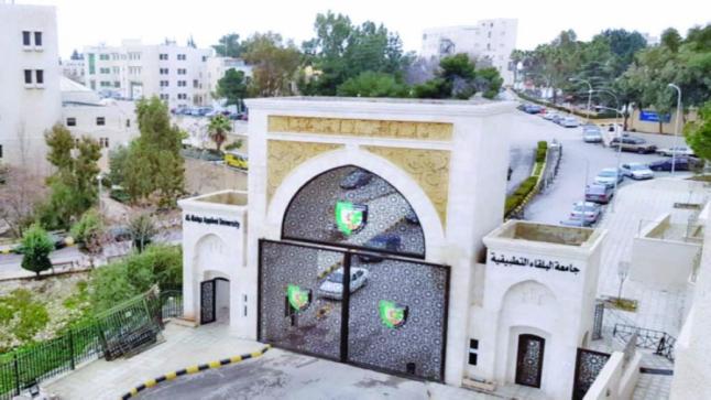 ترقيات اكاديمية في جامعة البلقاء التطبيقية