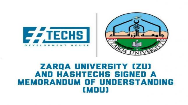 مذكرة تفاهم بين جامعة الزرقاء وشركة «هاش لتقنية المعلومات» 