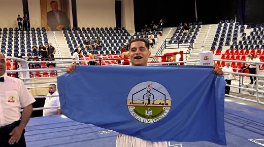 جامعة الزرقاء تحصد المركز الأول والميدالية الذهبية في بطولة المملكة للكيك بوكسينج