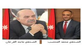 القرعان رئيسا والمحتسب مقررا لائتلاف المواقع الاخبارية