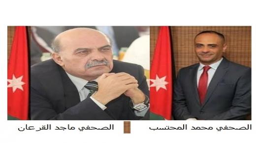 القرعان رئيسا والمحتسب مقررا لائتلاف المواقع الاخبارية