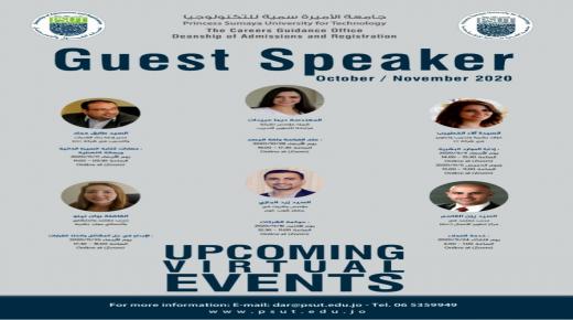 جامعة الأميرة سمية للتكنولوجيا  تعقد محاضرات لخبراء من سوق العمل