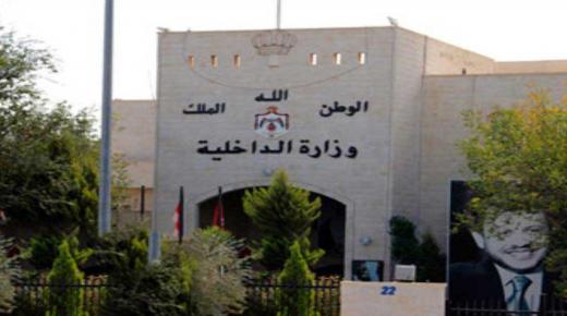 تشكيلات واسعة جديدة في الداخلية اعتباراً من اليوم الأثنين – اسماء