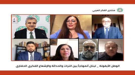 لقاء لمنتدى الفكر العربي بالأردن حاضرت فيه الباحثة والإعلامية اللبنانية ماجدة داغر