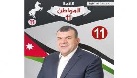 محمود الجليس ” قائمة المواطن ” الاوفر حظا في الدائرة الرابعه بالعاصمة عمان