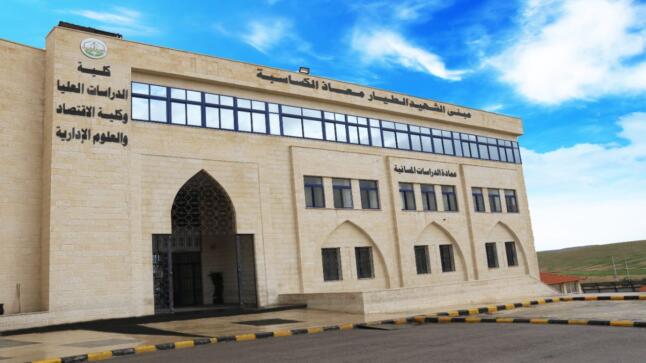 جامعة الزرقاء تناقش رسائل ماجستير في كلية الاقتصاد والعلوم الإدارية