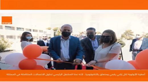 أورنج الأردن تستذكر إنجازات سنة 2021 – فيديو