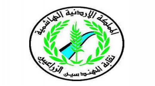 المهندسين الزراعيين”تحدد مواعيد اجراء انتخاباتها في النصف الثاني من ‏شهر اذار ‏المقبل