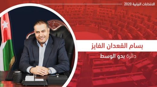 بسام القعدان الفايز.. وزن سياسي يعيد بريق نجم بدو الوسط