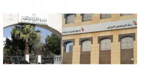 1652 مستفيد من اتفاقية وزارة التربية والتعليم والبنك الاسلامي الاردني
