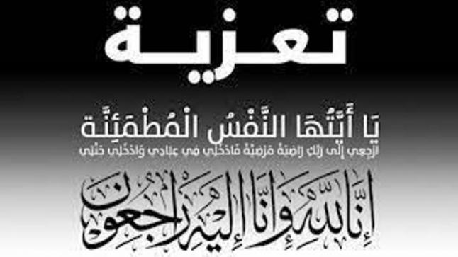 الحاج صادق محمد صدقي الشيخ ياسين ينعى المرحوم اشرف عبد القادر الشيخ ياسين “
