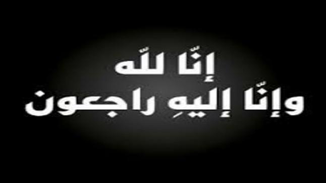 الحاجة ميسر عبد الفتاح علي السعيد قطيشات في ذمة الله