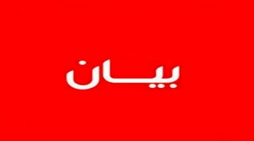 بيان صادر عن عضوي مجلس نقابة الصحفيين المفصولين