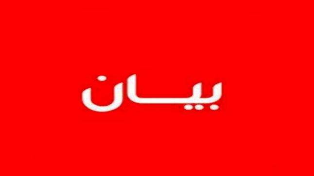 بيان صادر عن عضوي مجلس نقابة الصحفيين المفصولين