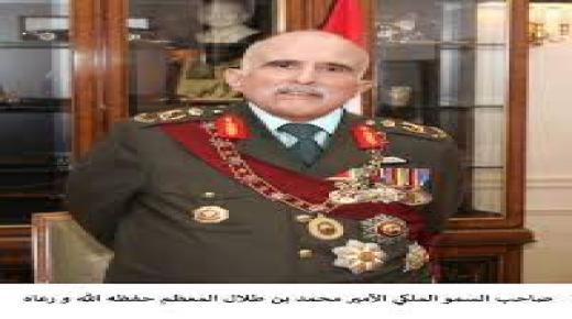 “البوتاس العربية ” تنعى صاحب السمو الملكي الأمير محمد بن طلال