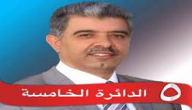 الدكتور زياد الحجاج مرشح الدائرة الخامسة عمّان