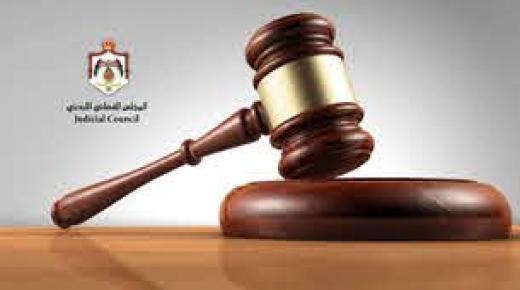 تنقلات في السلك القضائي (أسماء)