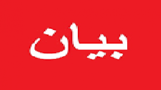 بيان صادر عن عشيرة الهياجنه
