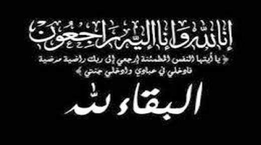 الباشا سالم الربيحات واخوانه ينعون والدنهم الحاجه المرحومة بإذن الله بسمه محمد الربيحات