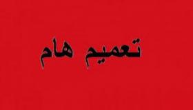 لا ترخيص للمركبات الحكومية بلا تتبع