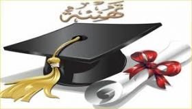 امجد العنيزات يبارك لزوجته رويدة العابد بمناسبة حصولها على الدكتوراة
