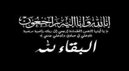 الحاجة فضية محمود عبيدالله “ام زيد” .. في ذمة الله