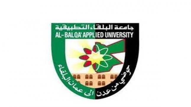 ترقيات أكاديمية في البلقاء التطبيقية