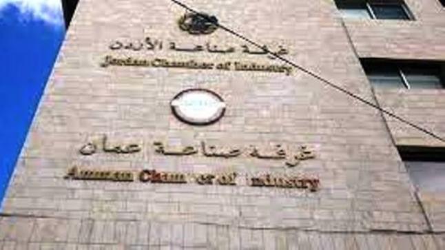 غرفة صناعة عمان تعتمد سوق “إنتاجنا” الإلكتروني