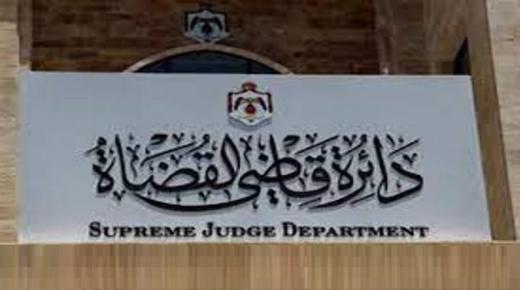 تنقلات بين القضاة الشرعيين – أسماء