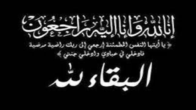 الاعلامية زهور عبد الكريم الصعوب ” أم رائد” في ذمة الله