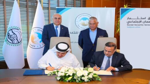 صندوق استثمار أموال الضمان الاجتماعي والشركة العربية للتعدين يوقعان مذكرة تفاهم لدراسة شراكة استثمارية في مشروع لصناعة الأسمدة الفوسفاتية