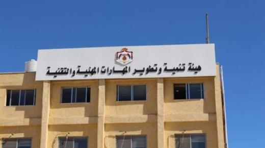 مجلس هيئة تنمية المهارات يقر إنشاء مجلس المهارات ل 9 قطاعات