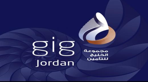 الشرق العربي للتأمينgig – Jordan تعقد اجتماع الهيئة العامة الخامس والعشرين