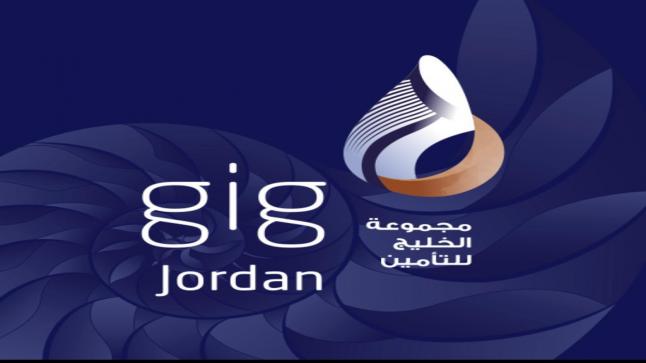 الشرق العربي للتأمينgig – Jordan تعقد اجتماع الهيئة العامة الخامس والعشرين