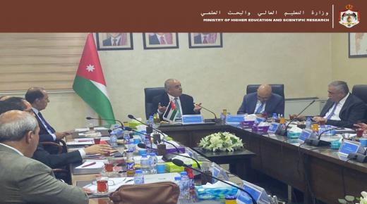 وزير التعليم العالي والبحث العلمي محافظة يلتقي رؤساء الجامعات الأردنية الرسمية