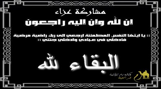 وزير الداخلية الاسبق علي البشير في ذمة الله