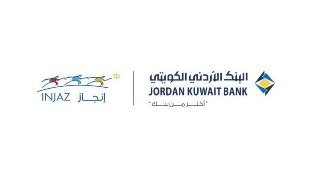 تجديد التعاون بين الأردني الكويتي وإنجاز لتنفيذ برنامج “اسأل الخبير البنكي”