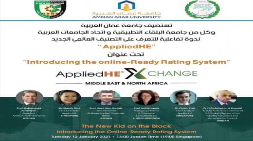 البلقاء التطبيقية تشارك في ورشة إقليمية حول مفهوم التعليم العالي التطبيقي وتحسين جودته