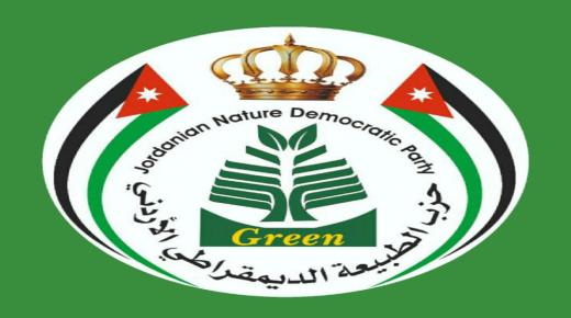 بيان صادر عن حزب الطبيعة الديمقراطي الأردني