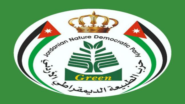 بيان صادر عن حزب الطبيعة الديمقراطي الأردني